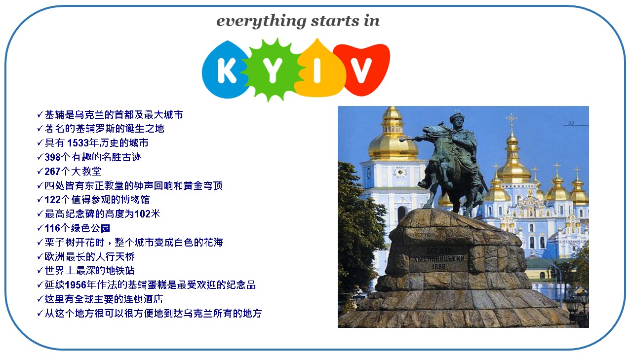 Few ideas for Kyiv (1)